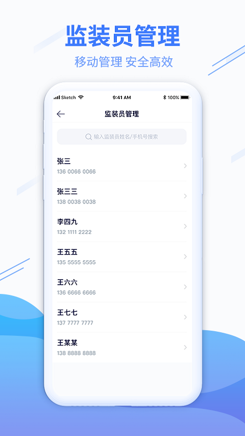 粮达物流APP v3.0.3