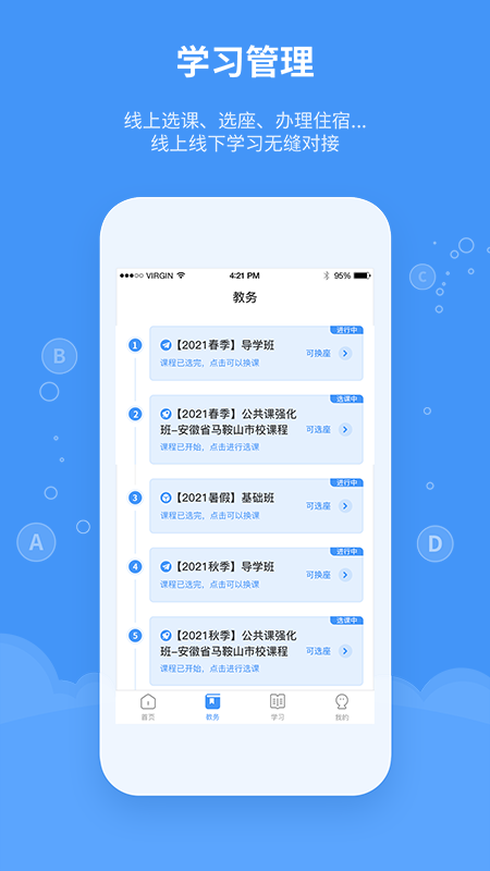 精英专升本app v2.2.6