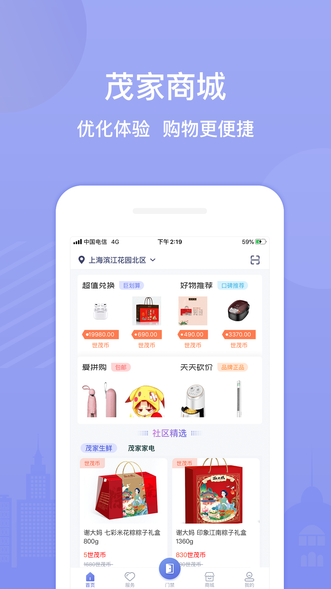 茂家官方版 v2.7.1