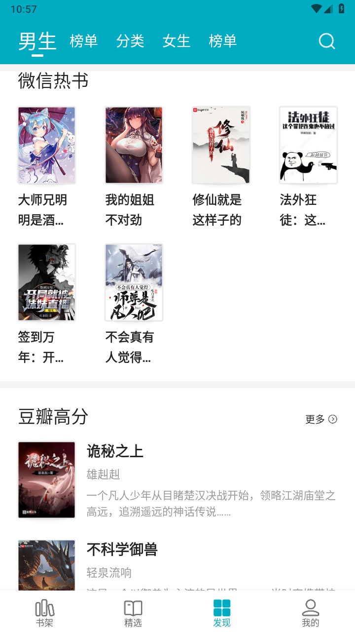 掌上小说手机版 v1.0.74安卓版 vv1.0.74