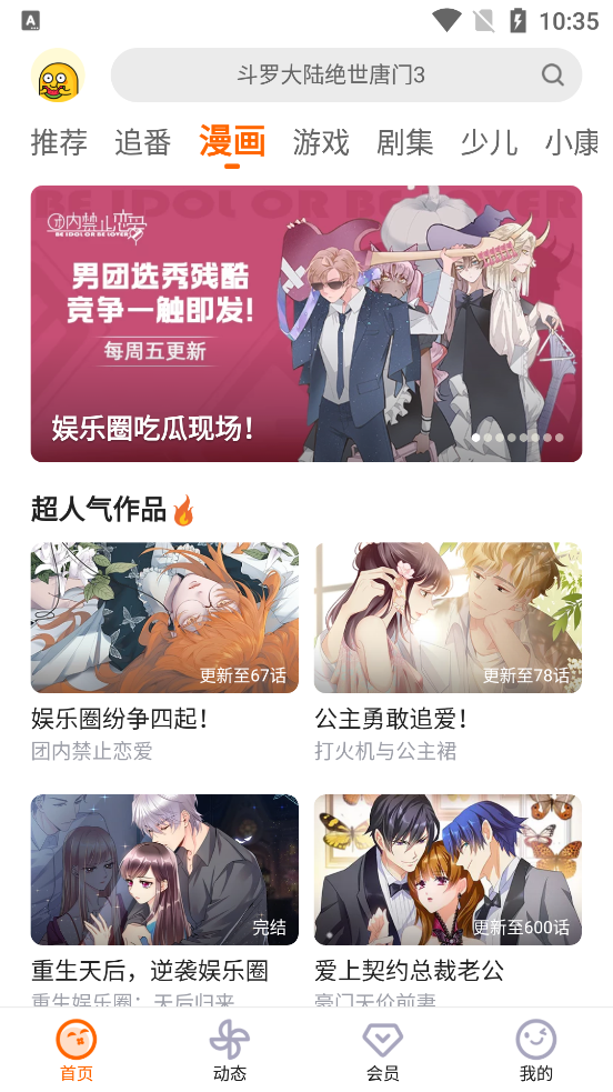 土豆视频最新版 v11.0.83