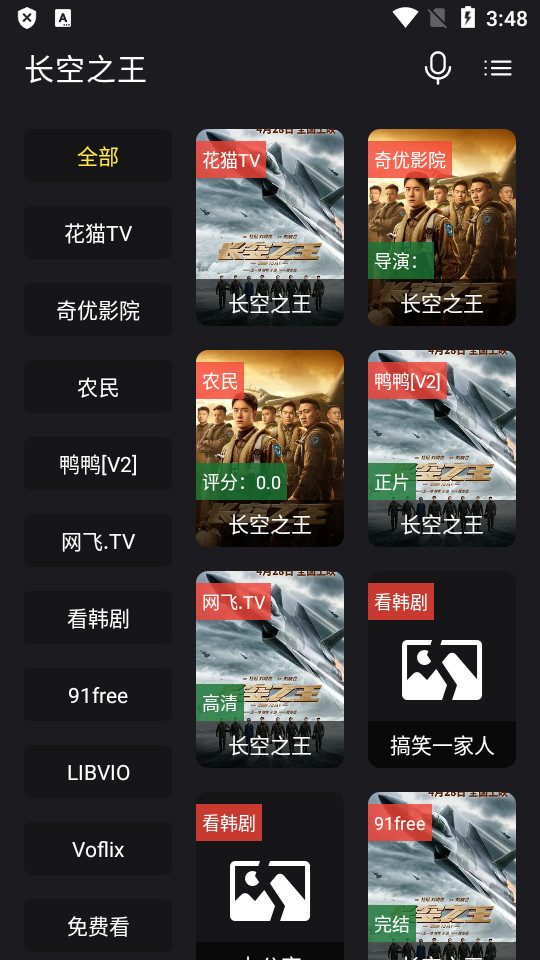 恋影MAX安卓版 v10.1