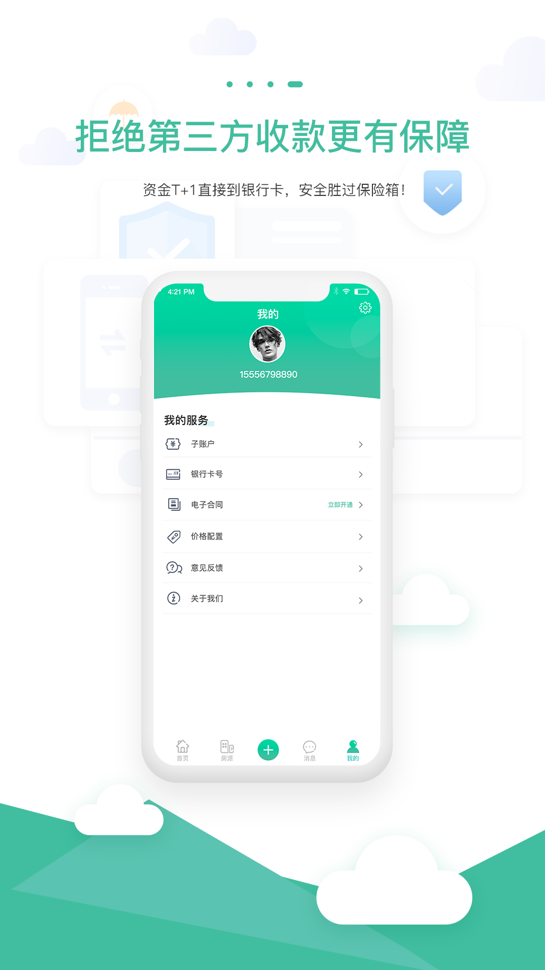 智小窝房东版app v3.0.31
