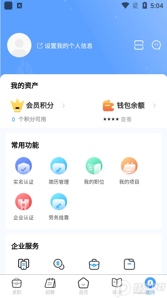 大劳务app v2.0.26