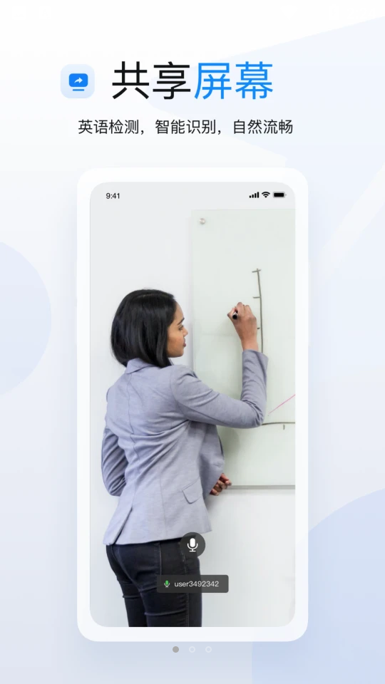 学长会议app v1.2.0