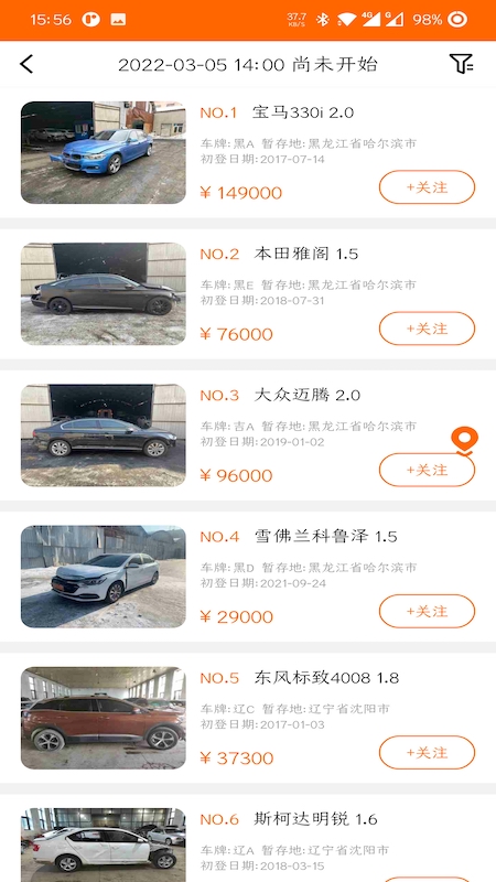 易众拍卖行官方版 v3.6.1