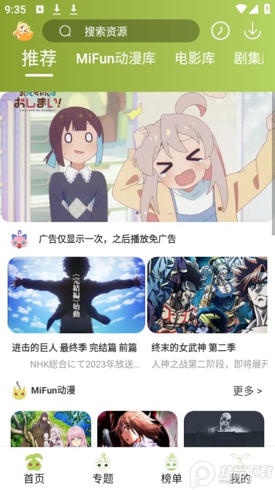 MiFun app无广告版 v5.1.7