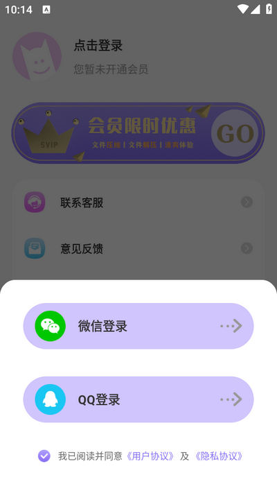 ES文件管理器app手机版