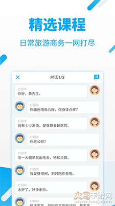 粤语U学院会员版app v7.5.2