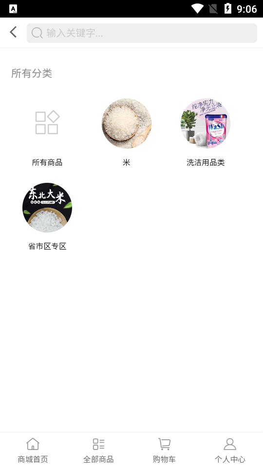 米都app官方 v0.0.1
