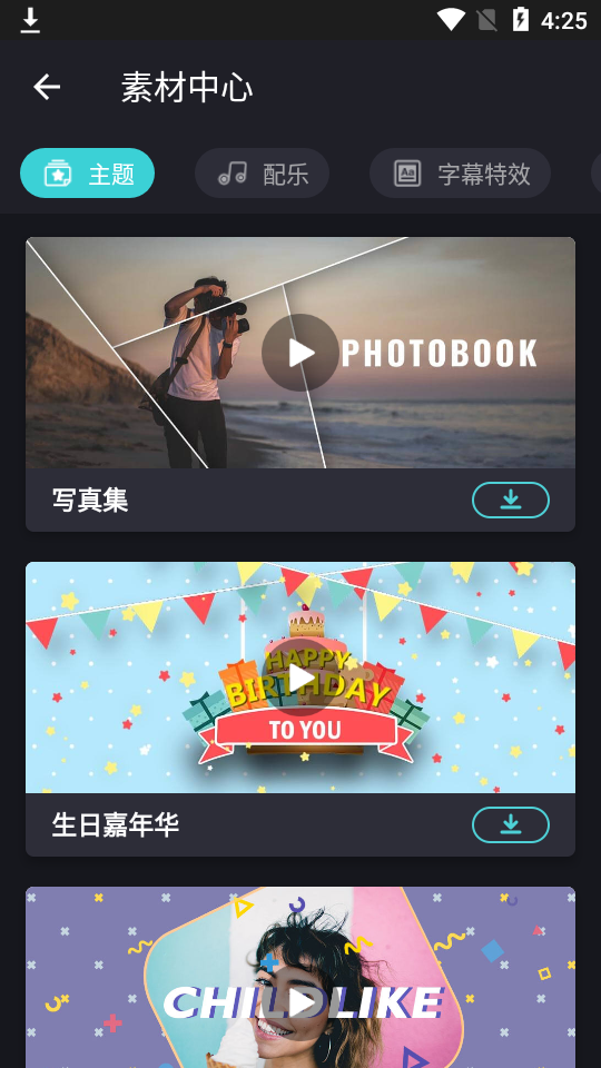 VCUT视频编辑器 v2.6.6