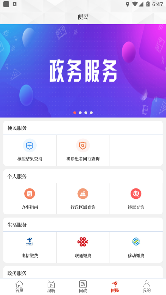 云上灵宝app下载安装 v3.0.0