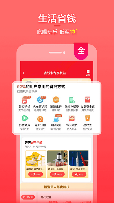 喵钱罐app v19.5.0