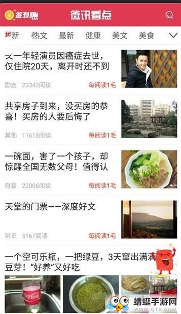赏闻天下红包版 2.1.2 v2.1.2