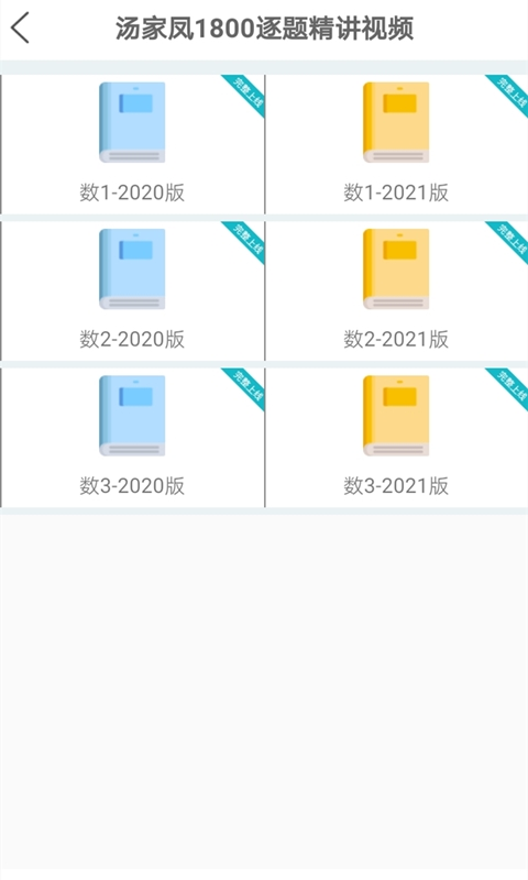 贝特狗考研app v3.2.0