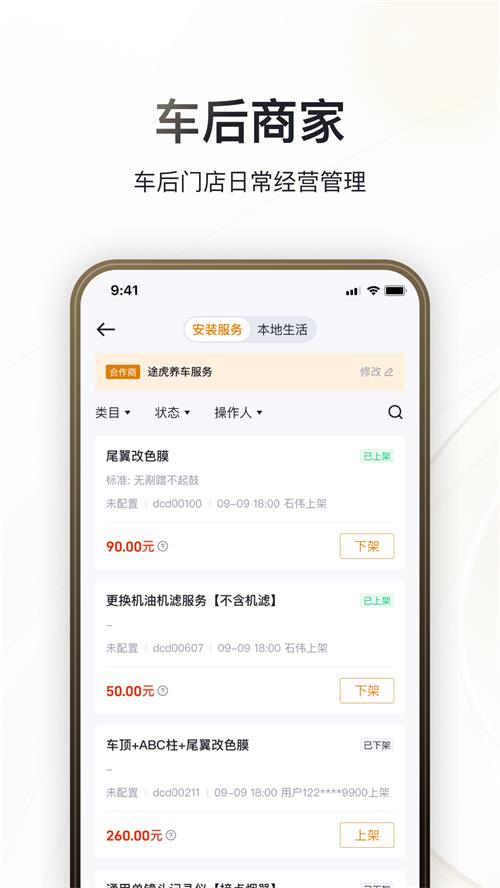 巨懂车app最新版