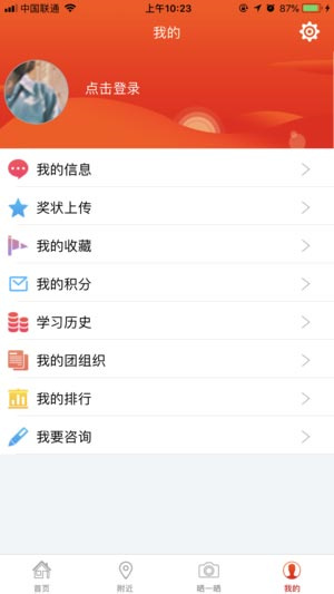 广东智慧团建软件下载 v7.93