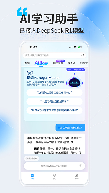 量见云课堂app v5.6.6