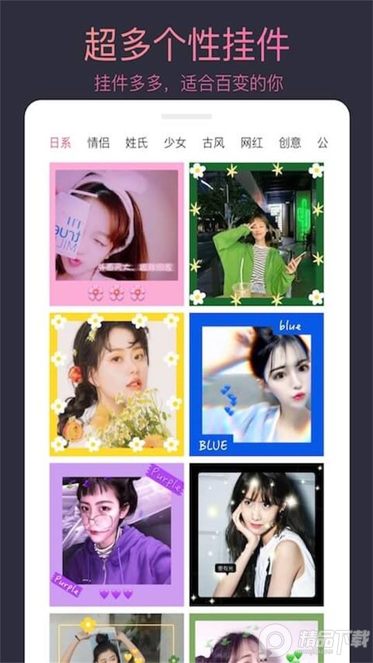 头像制作大师app安卓最新版 v2.6.0