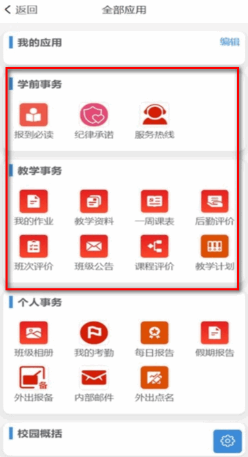 南通市委党校软件