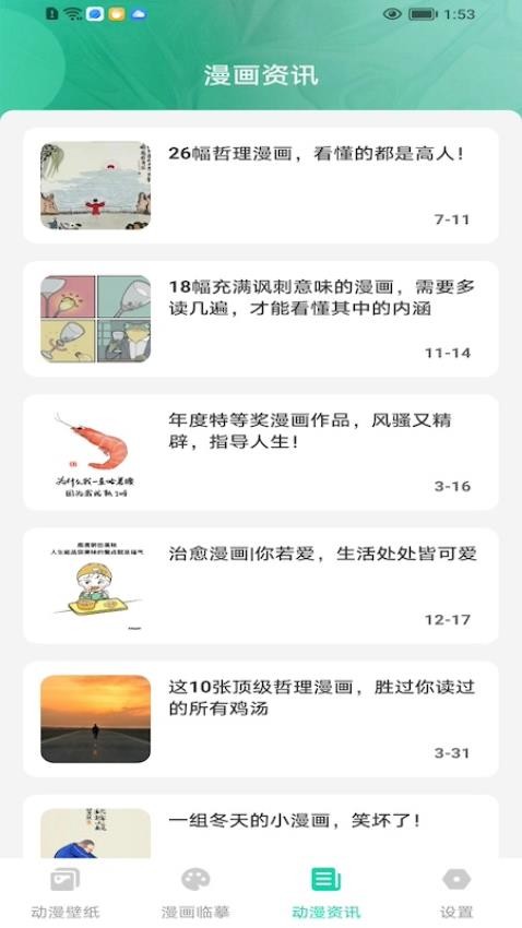 西柚漫画app最新版本 1.0.1安卓版 v1.0.1
