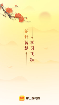 掌上探花郎app v1.0.3