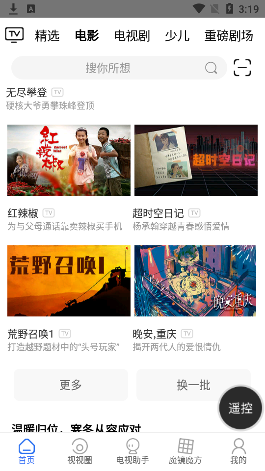 i视app官方 v3.6.2