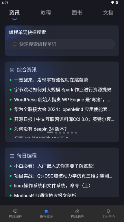 Anycodes在线编程app官方版 Anycodes在线编程app官方版