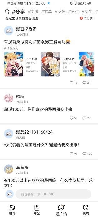喵上漫画正版 v1.10.6.1 安卓版 vv1.10.6.1