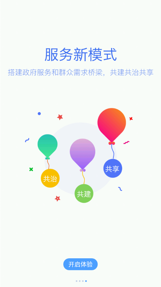 夷陵一家亲app v3.6.1