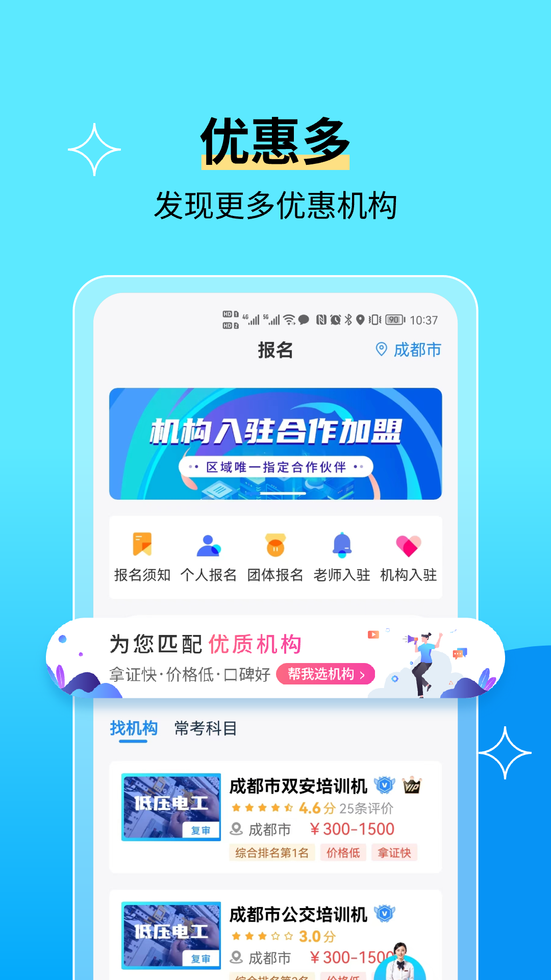 电工证宝典最新版 v4.5.2