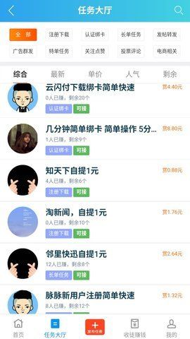 趣闲赚最新安卓版 1.9.6 v1.9.6