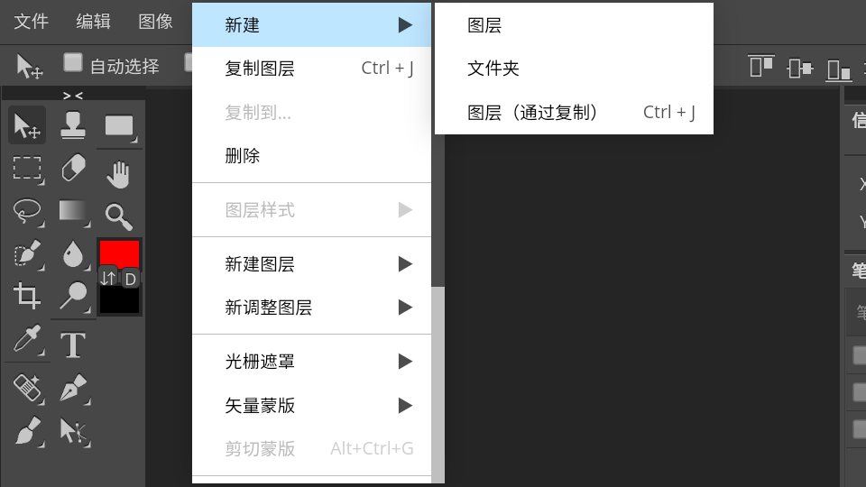 photoshop cs6手机中文专业免费版 v1.31