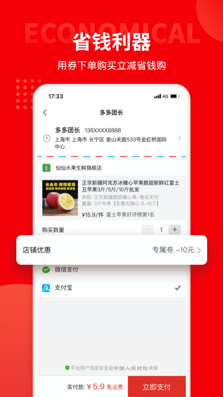 多多团长app下载安装最新版 v2.18.3