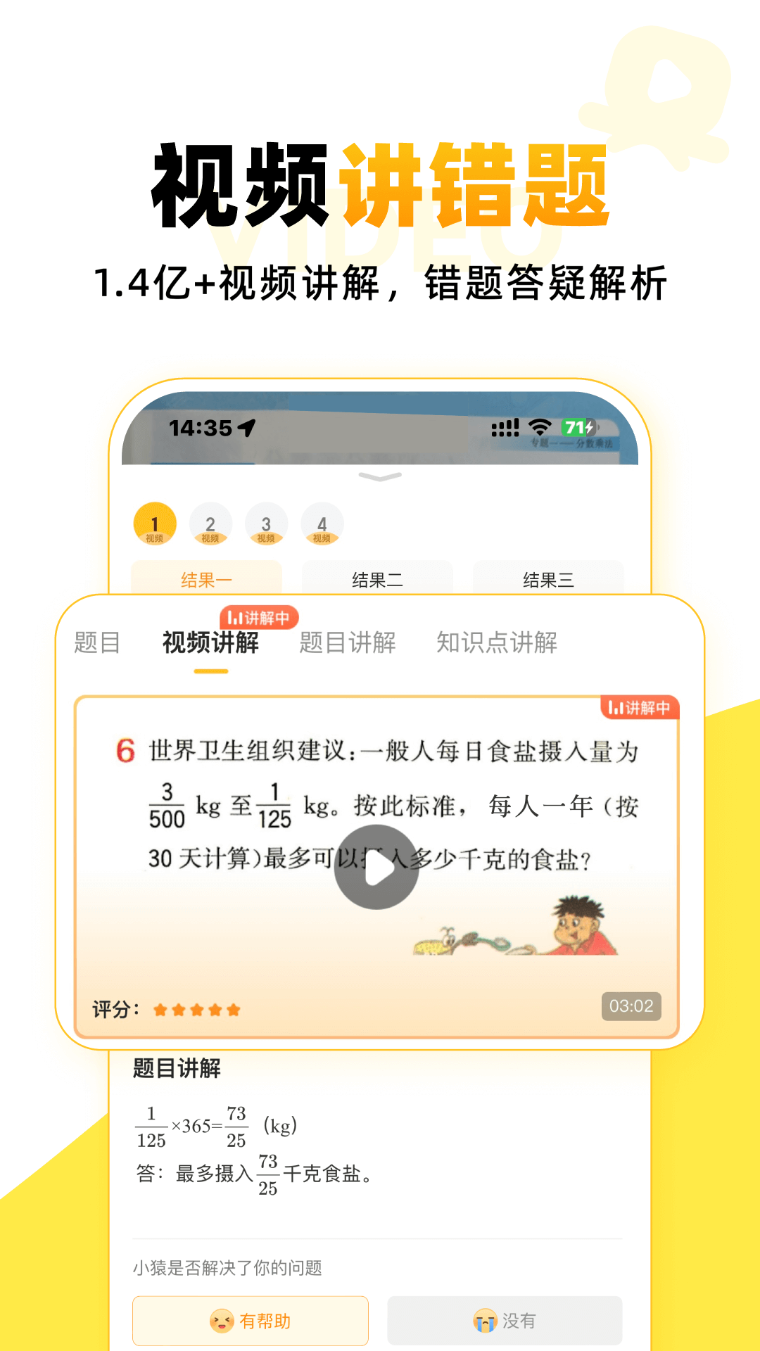小猿AI app v3.129.4