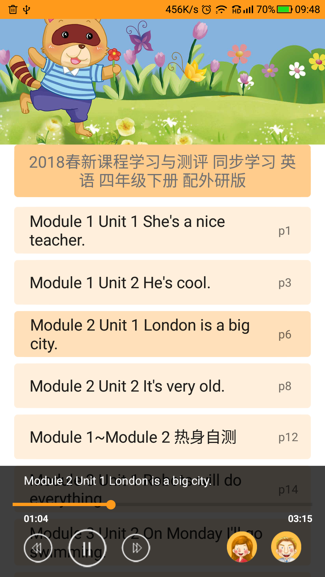 独秀学堂下载app v5.2