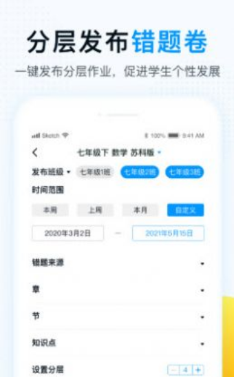精教智学老师app v1.0.0