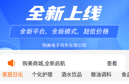 购美Shop 购美Shop