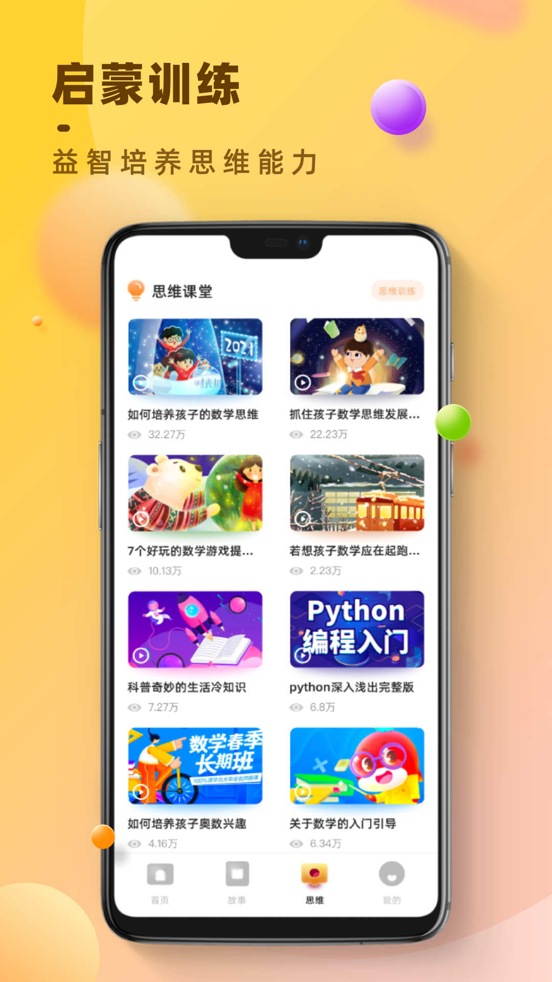 倍速点读app v1.0.0