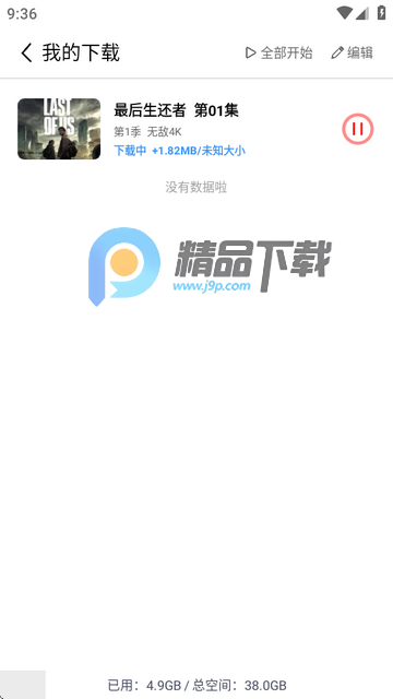 小苹果影视竖屏版