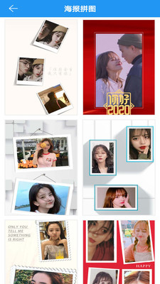 图片拼接拼图软件 v3.0.8