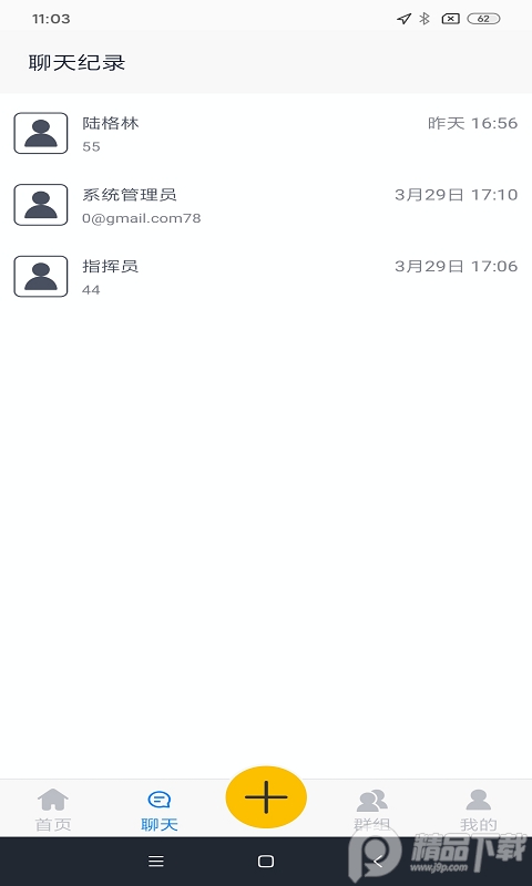 Operator app v1.1.4