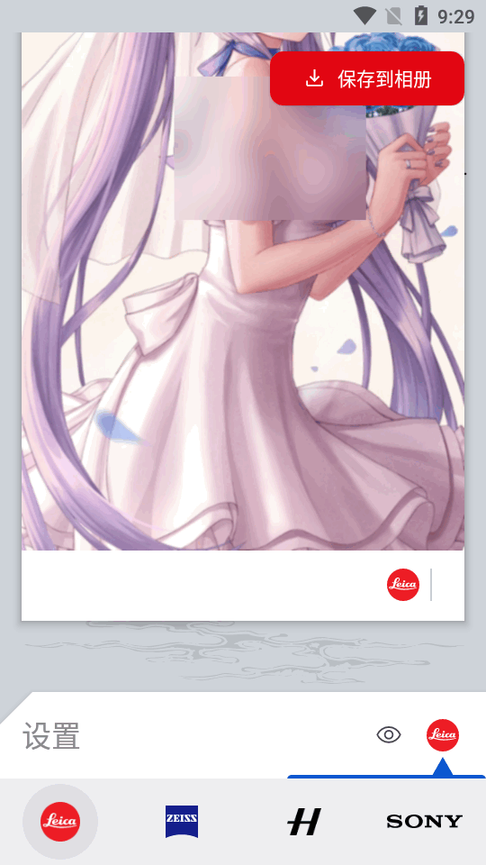 徕卡相机水印cwm安卓 v1.7.1