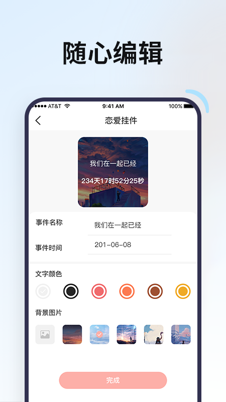 百变鸭软件 v1.0.7