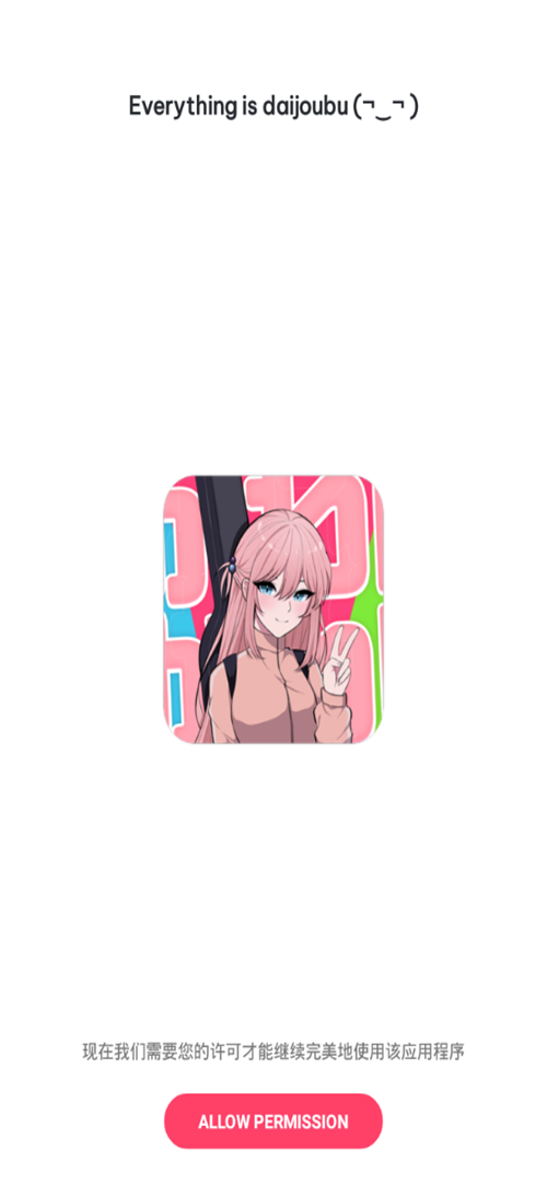 动漫壁纸软件 v25