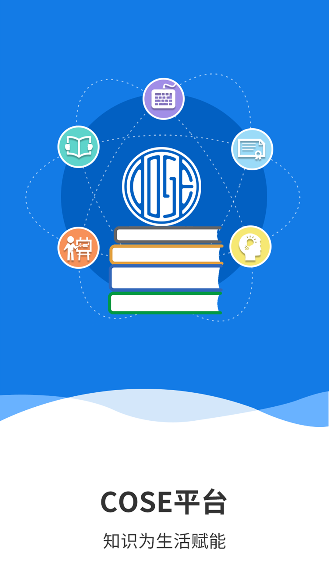 COSE平台官方下载 v1.0.5