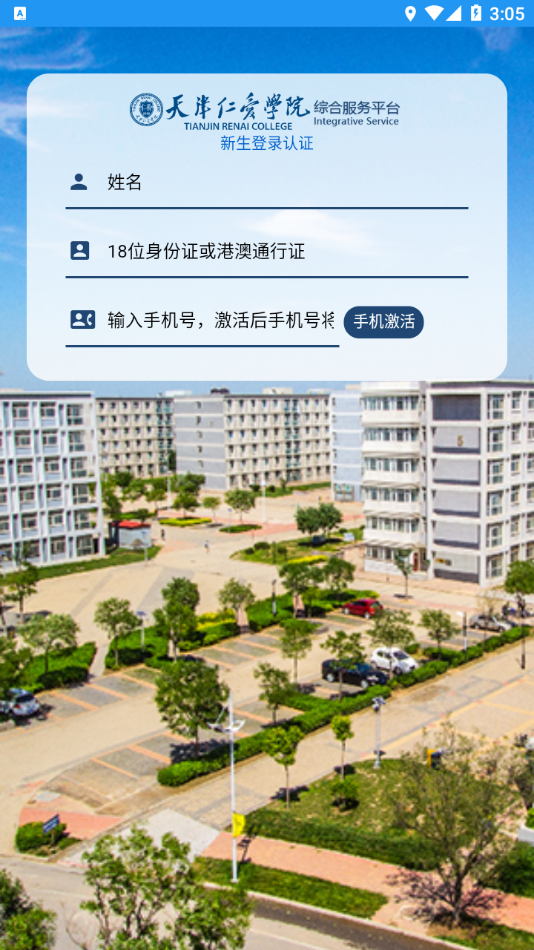 智慧仁爱app v2.2
