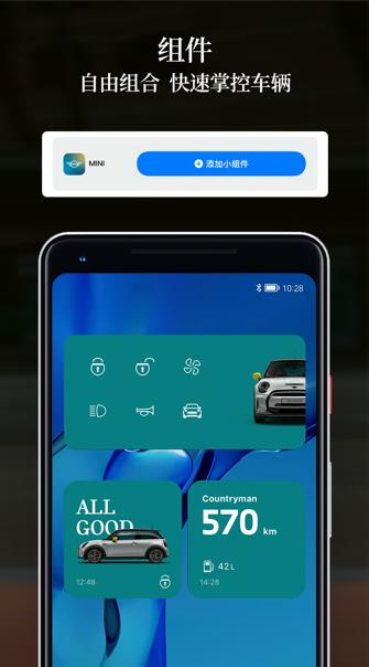 MINI汽车app下载 v6.3.2