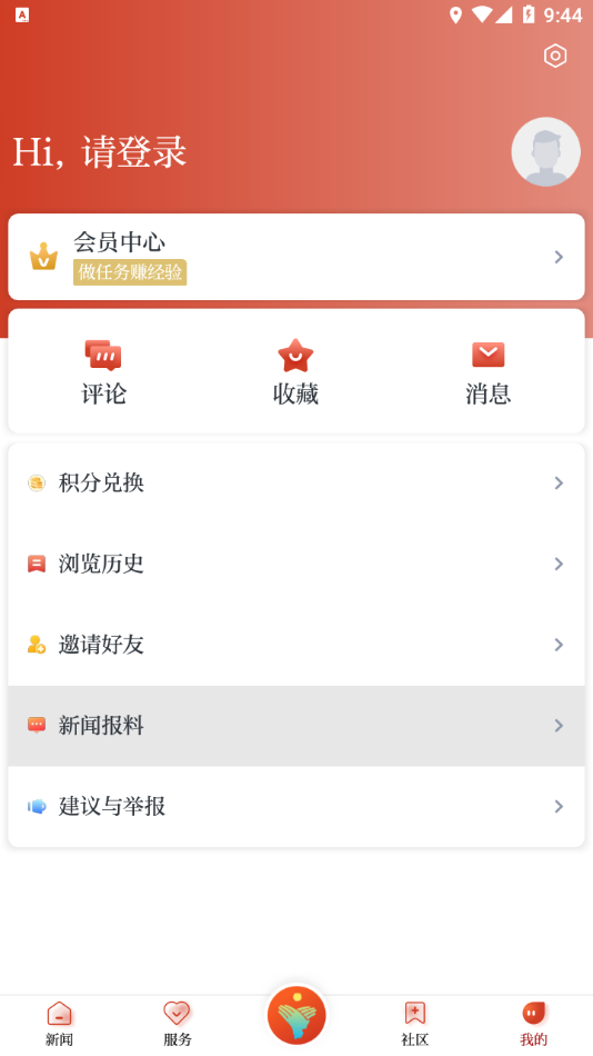 三衢app v1.2.8