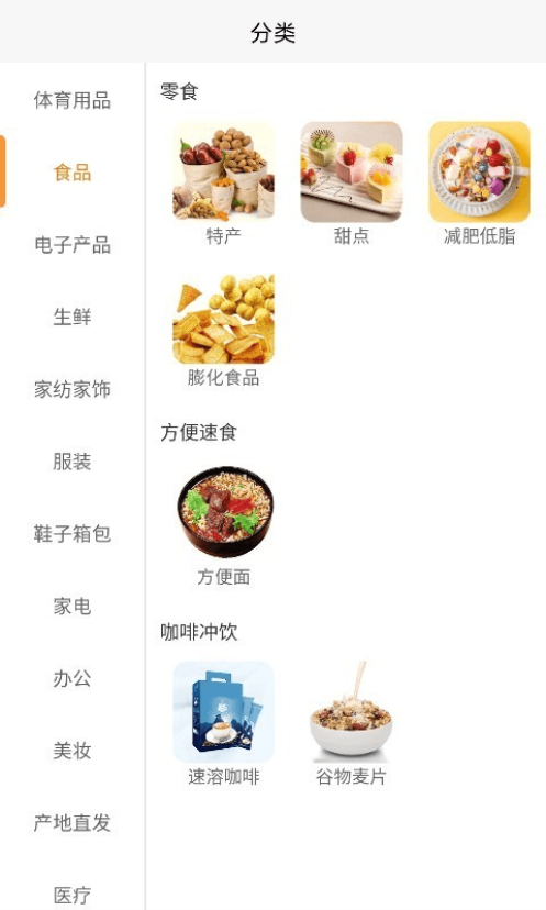 众鸟云商app v1.0.0